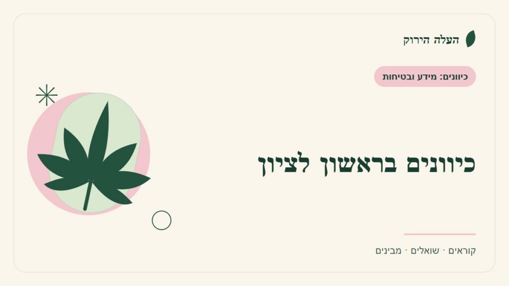 איור לכתבה: כיוונים בראשון לציון: איך בודקים טענה למומחיות